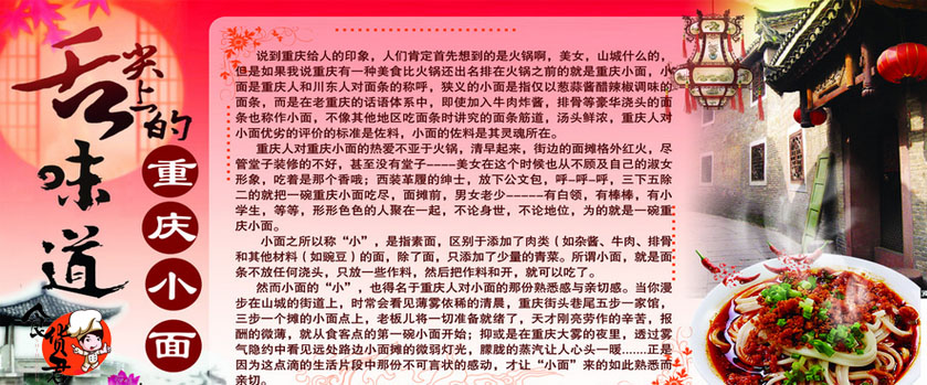 學正宗重慶小面到哪里有培訓（圖）_2