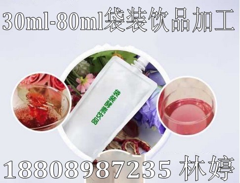 30ml綜合酵素飲品ODM貼牌（圖）_1