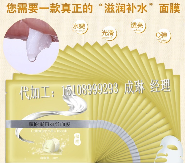 三分鐘面膜代加工廠（圖）_1