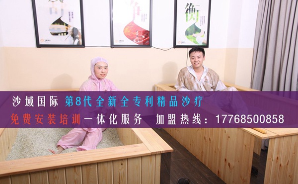 徐州開沙灸館如何？開家沙灸館成本是多少？（圖）_1