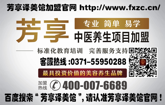 山東聊城美容院加盟十大品牌_1