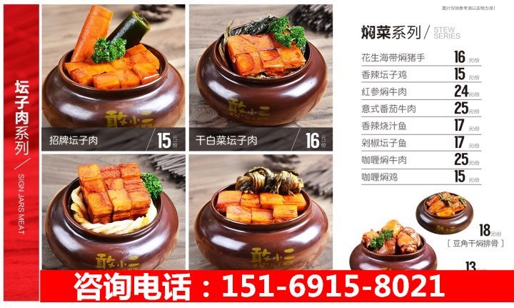 憨小二壇子燜肉加盟店需要投資多少錢（圖）_2