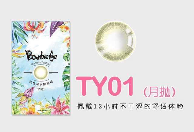 美瞳實體店丨歐菲兒將唯美安靜演繹（圖）_1