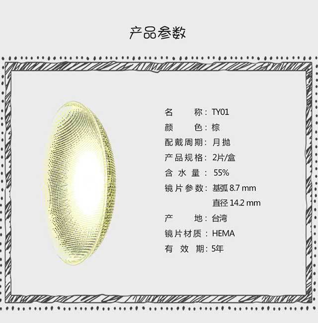 美瞳實體店丨歐菲兒將唯美安靜演繹（圖）_2