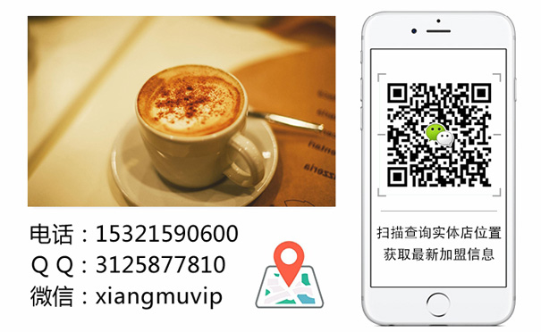 茶飲品牌罒加盟奶茶店如何能夠賺錢?看咔咔西茶飲如何盈利