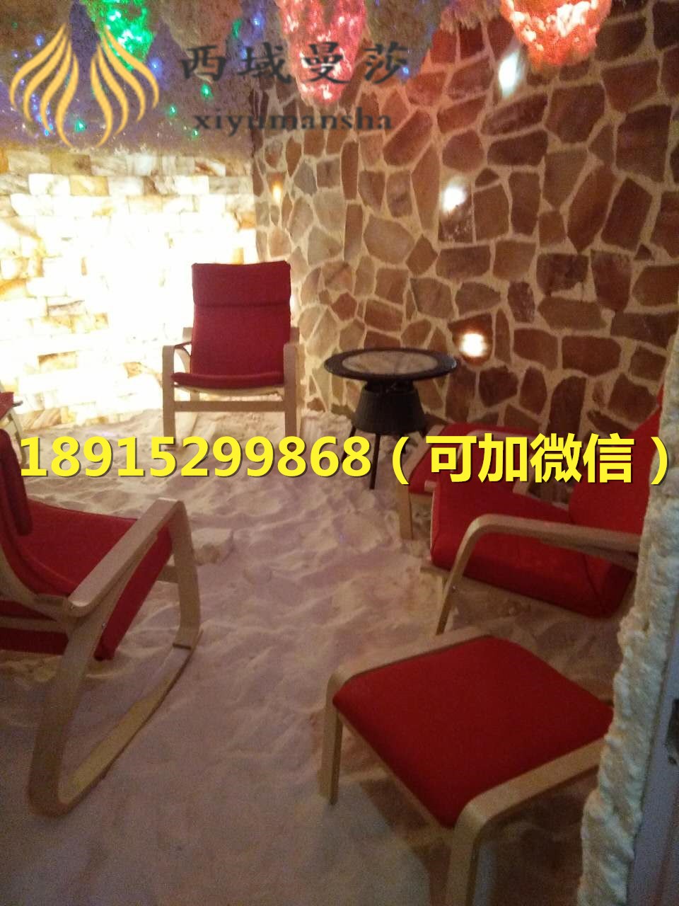 鹽療房安裝費(fèi)用便宜的真正原因鹽蒸房價(jià)格_2