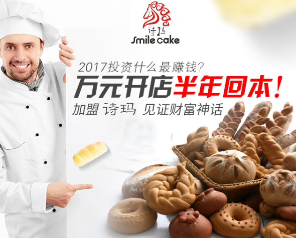 怎么開一個(gè)面包店（圖）_5