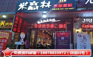 板燒廚房加盟公司餐飲多樣化項目任你選_1