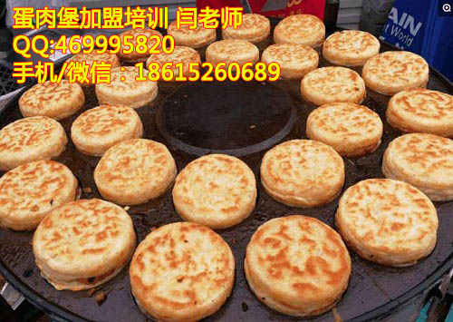 邯鄲雞蛋肉堡做法培訓(xùn)衡水蛋肉堡加盟（圖）_1