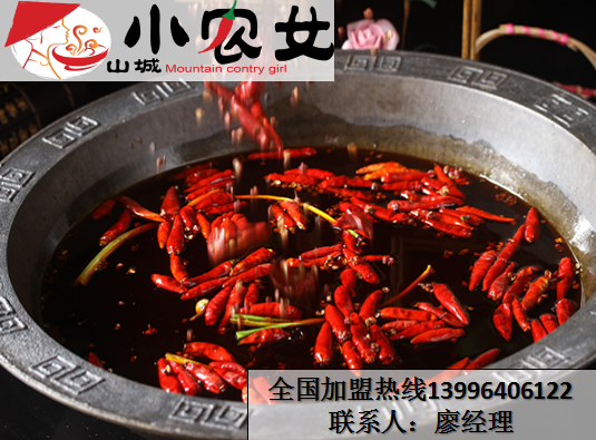 重慶火鍋哪家最地道（圖）_1