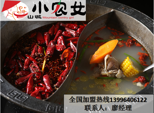 重慶九宮格火鍋加盟（圖）_1