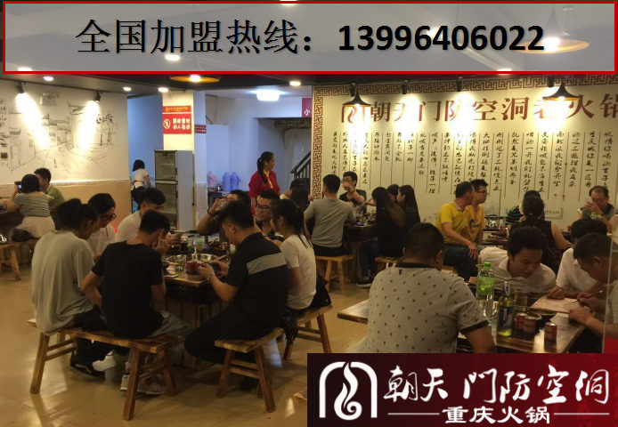 正宗重慶火鍋加盟前十強(qiáng)品牌（圖）_1
