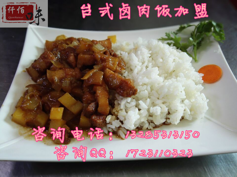 正宗鹵肉飯雞排飯無(wú)需大廚生意火爆鹵肉飯一份成本是多少咖喱飯有幾種味道_4