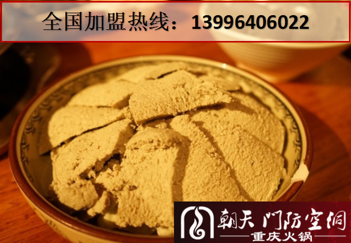 正宗重慶火鍋加盟排行榜_2