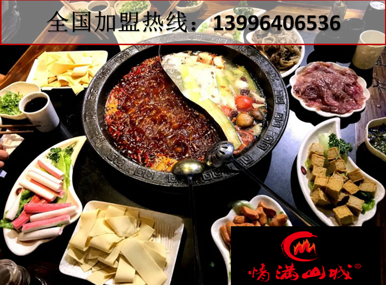 重慶火鍋哪家味道好_2