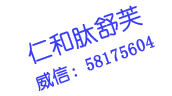 仁和肽舒芙怎么代理（圖）_2