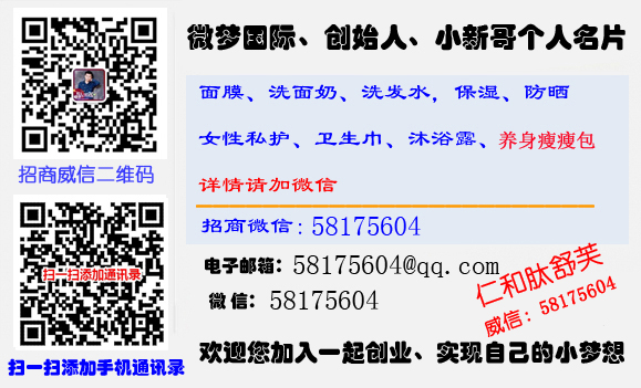 仁和肽舒芙怎么代理（圖）_3