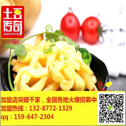 土豆傳奇加盟，到底好不好？那我就是一個(gè)字好，非常好。_1
