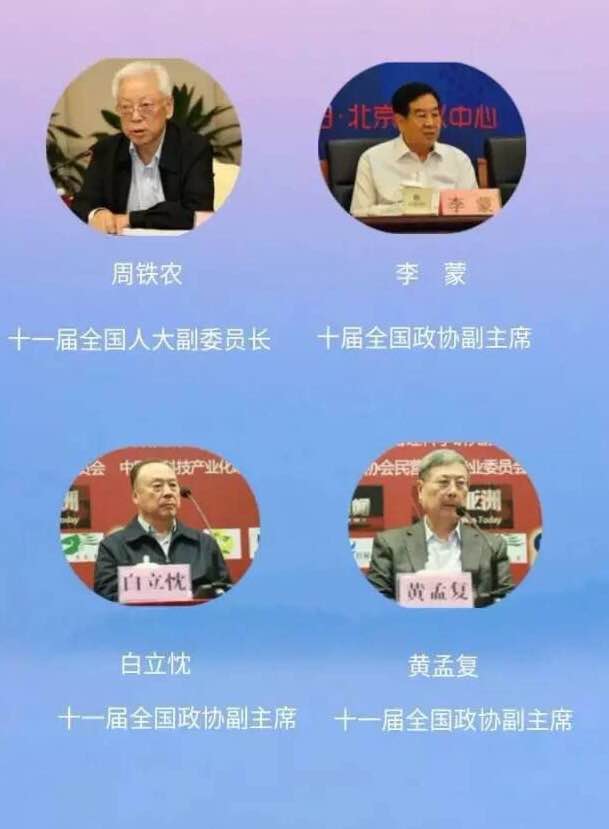 【喜报】热烈祝贺聚惠保集团受邀参加在北京全国政协礼堂举办的《2017中国企业信用论坛》会议，并荣获多项国家大奖！（图）_8