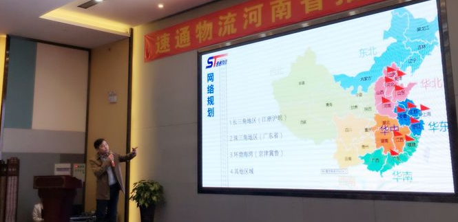 速通物流加盟费用_速通物流加盟条件_速通物流加盟怎么样_4