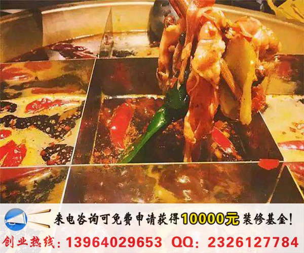 老子火锅底料加盟多少钱（图）_2