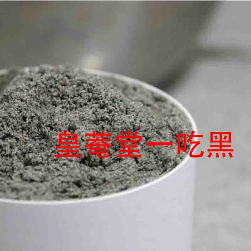 皇菴堂一吃黑雜糧粉一吃黑oem_3