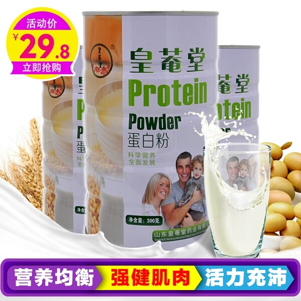 皇菴堂蛋白質(zhì)粉加工優(yōu)質(zhì)蛋白質(zhì)（圖）_2