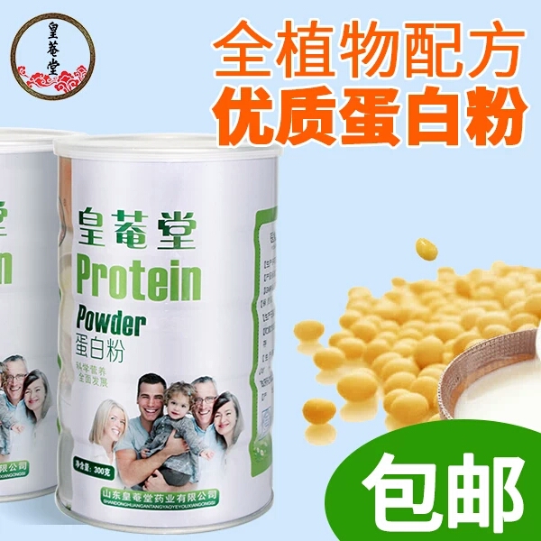 皇菴堂蛋白質(zhì)粉加工優(yōu)質(zhì)蛋白質(zhì)（圖）_3