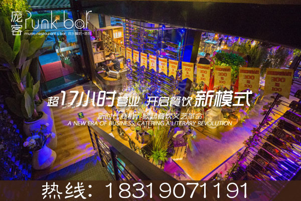 想開音樂餐廳加盟店加盟什么品牌好？（圖）_2