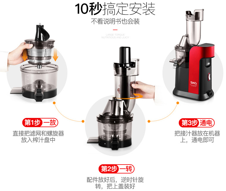 第四代原汁機A9-營造天然、營養(yǎng)、健康的都市生活（圖）_4