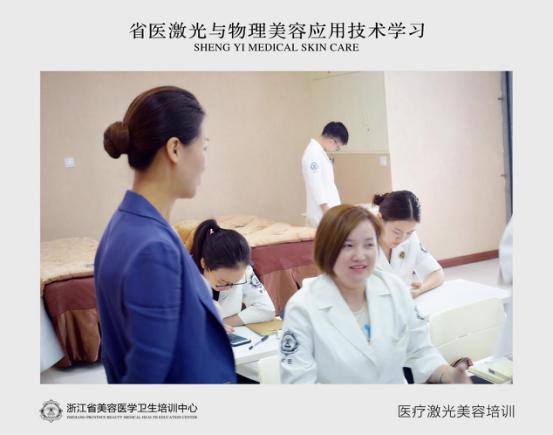 激光美容培訓學校抓住時代前沿成就美麗夢想（圖）_2