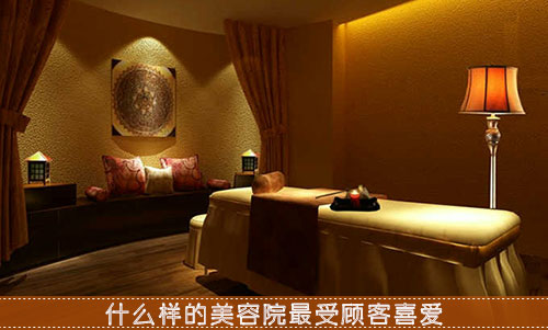 選擇小型美容院加盟的優(yōu)勢(shì)_1