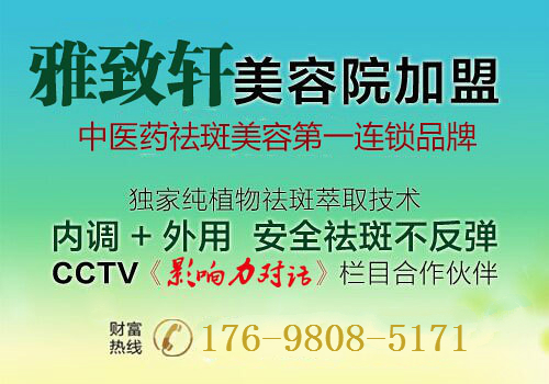 選擇小型美容院加盟的優(yōu)勢(shì)_2