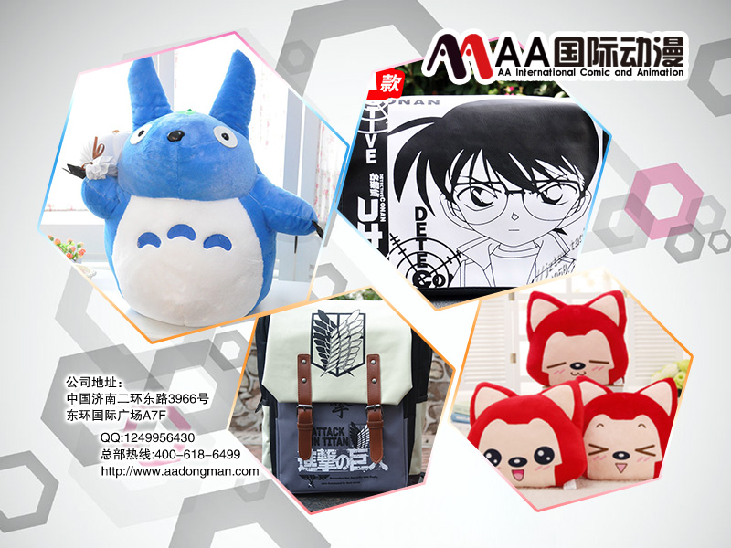 AA國際動(dòng)漫：動(dòng)漫主題店日常經(jīng)營方法_2