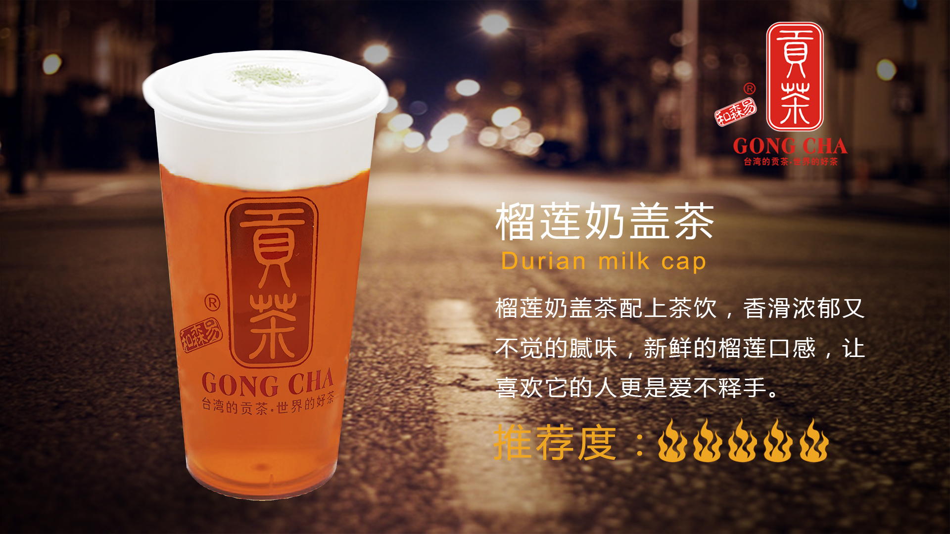 如何做比網(wǎng)紅貢茶更賺錢的貢茶_1