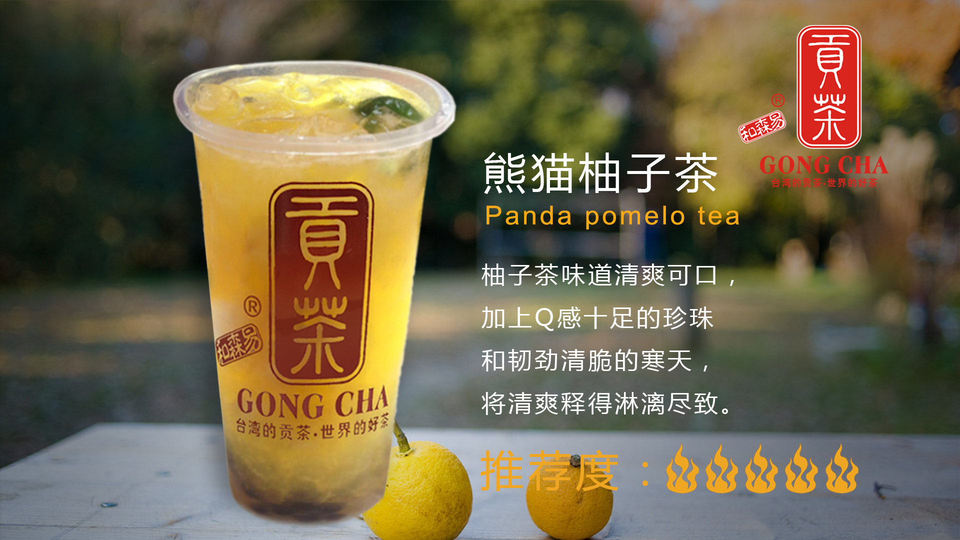 如何做比網(wǎng)紅貢茶更賺錢的貢茶_2