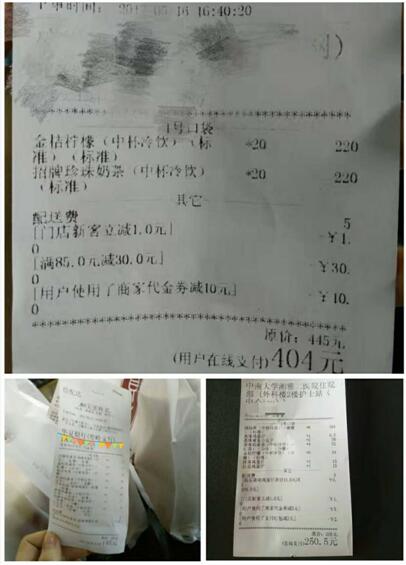 和森易貢茶不僅線下門(mén)店火，線上的外賣(mài)店更火!_1