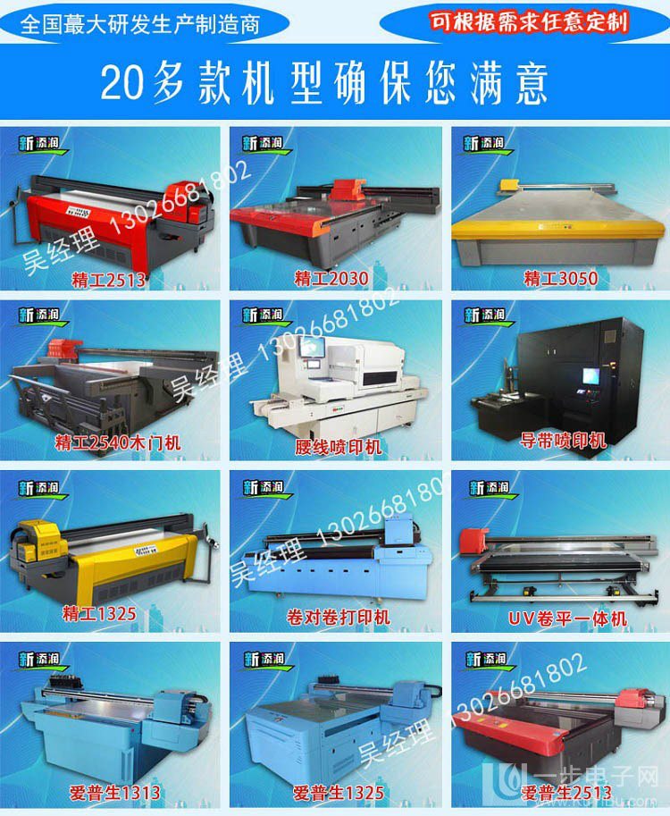 集成墻面打印機什么品牌好_2