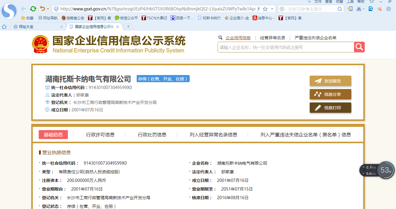 如何規(guī)避集成墻面加盟騙局？（圖）_1