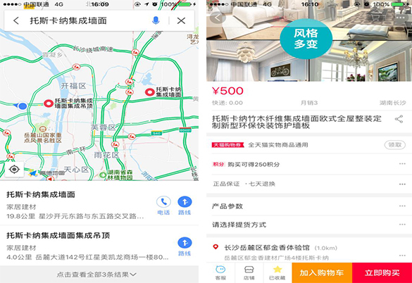 如何規(guī)避集成墻面加盟騙局？（圖）_3