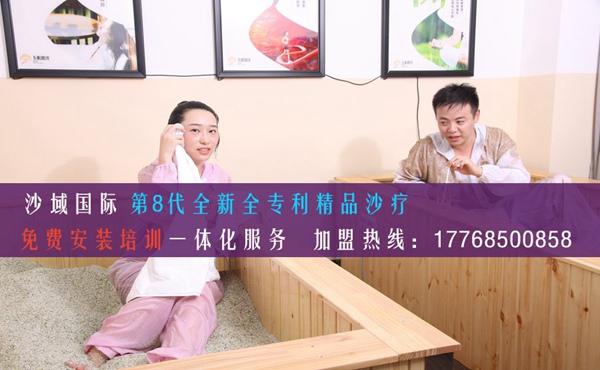 沙療加盟利潤3點制勝法寶能提升沙療館利潤（圖）_1