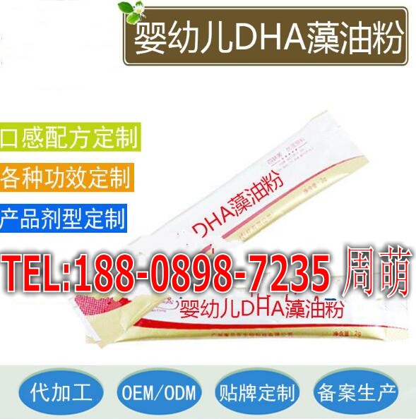 DHA藻油粉貼牌企業(yè)（圖）_1