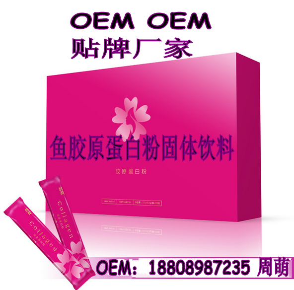 膠原蛋白肽代工生產(chǎn)企業(yè)（圖）_1