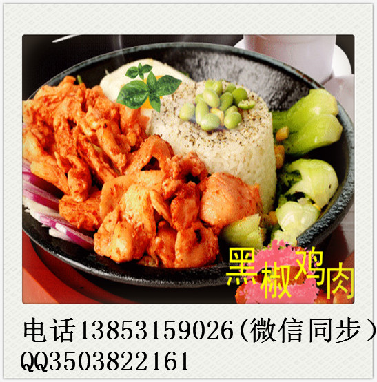 小型投資鐵板飯加盟費(fèi)用多少錢？黑胡椒廚房加盟生意火不火？（圖）_2