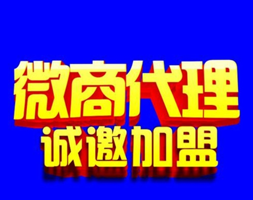 微商代理王九正品牌無囤貨無加盟費(fèi)無后顧之憂_1