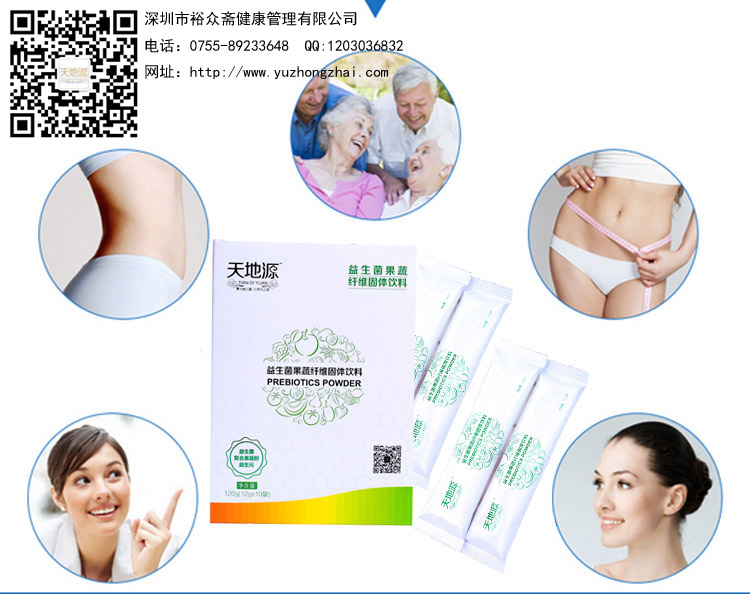 改善腸道有益菌群平衡_解決腸道健康_裕眾齋益生菌果蔬飲品_2