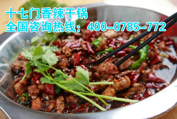 重慶最好吃的特色干鍋加盟店_1