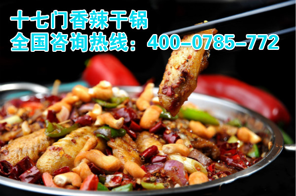 重慶最好吃的特色干鍋加盟店_2