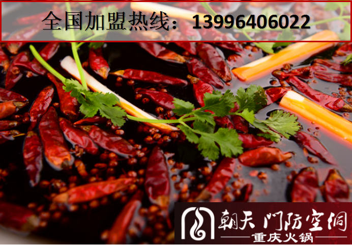 品牌火鍋加盟店排行榜（圖）_1