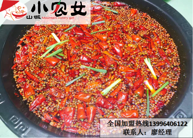 重慶麻辣火鍋加盟哪家好（圖）_1